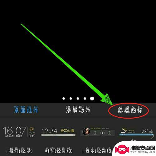 vivox9手机怎样隐藏软件 vivox9手机应用隐藏教程