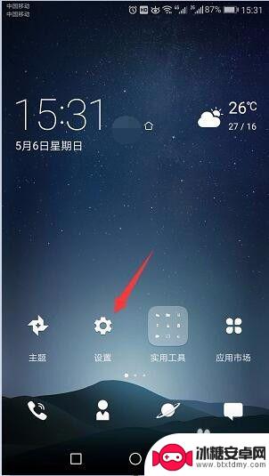 在学校如何查手机内存 如何查看手机内存使用情况