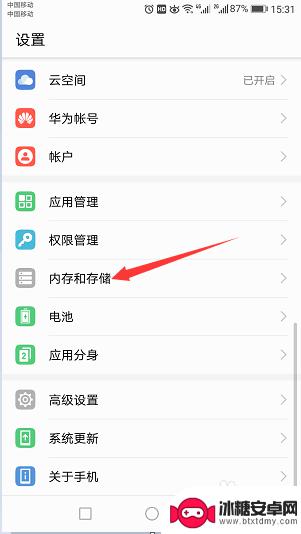 在学校如何查手机内存 如何查看手机内存使用情况