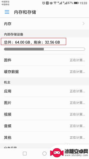 在学校如何查手机内存 如何查看手机内存使用情况