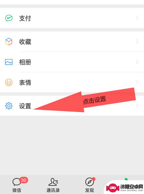怎样同步另一部手机的微信 将微信聊天记录传输到另一台手机的步骤