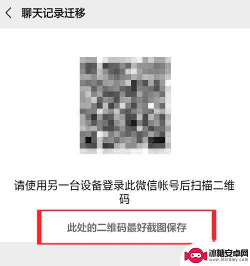 怎样同步另一部手机的微信 将微信聊天记录传输到另一台手机的步骤