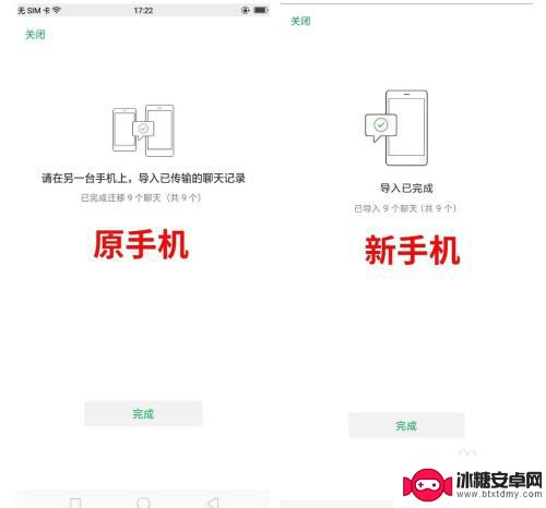 怎样同步另一部手机的微信 将微信聊天记录传输到另一台手机的步骤