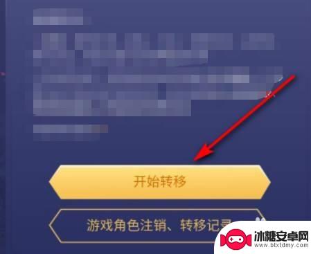 王者荣耀怎么把账号转移到他人号上 王者荣耀账号怎么转移到另一个账号上
