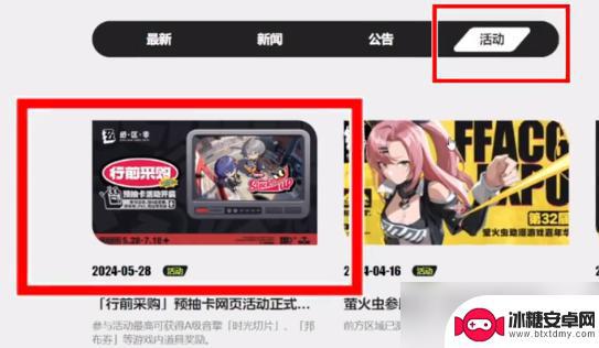 绝区零如何预抽卡 绝区零预抽卡攻略游戏攻略