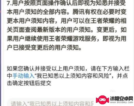 王者荣耀怎么把账号转移到他人号上 王者荣耀账号怎么转移到另一个账号上