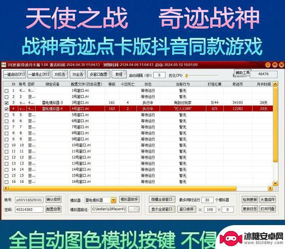 传奇世界3d怎么挂机 传奇世界3D游戏辅助工具