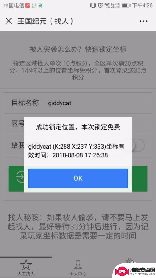 王国纪元怎么发坐标的 王国纪元快速锁定玩家位置