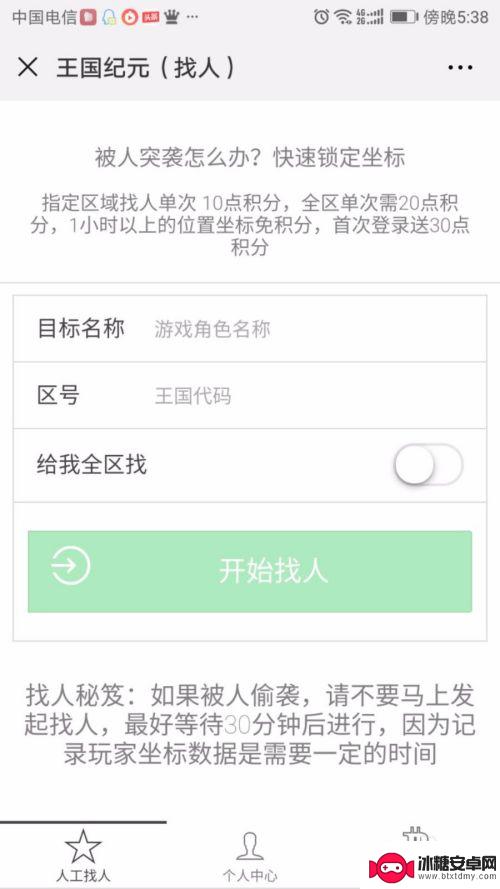 王国纪元怎么发坐标的 王国纪元快速锁定玩家位置