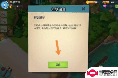 海岛奇兵怎么转服 海岛奇兵苹果账号如何迁移到安卓