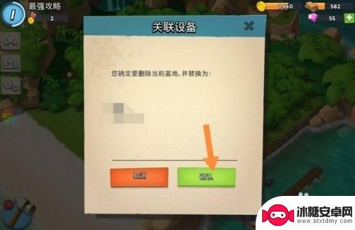 海岛奇兵怎么转服 海岛奇兵苹果账号如何迁移到安卓