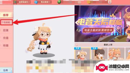 迷你世界如何0元领皮肤 迷你世界怎么领取皮肤免费