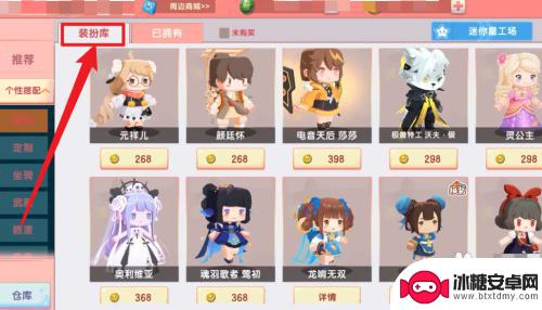 迷你世界如何0元领皮肤 迷你世界怎么领取皮肤免费