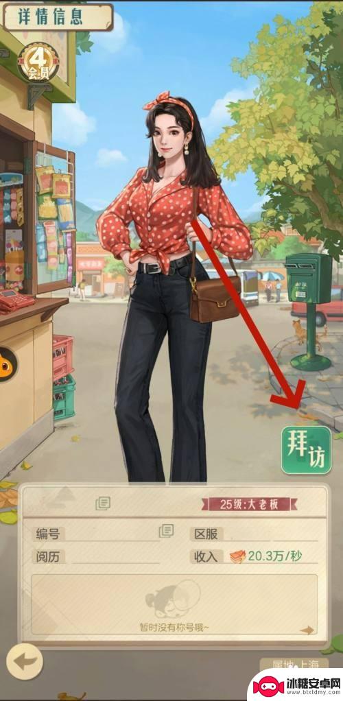 时光杂货店怎么给别人点赞呢 时光杂货店怎样给别人点赞