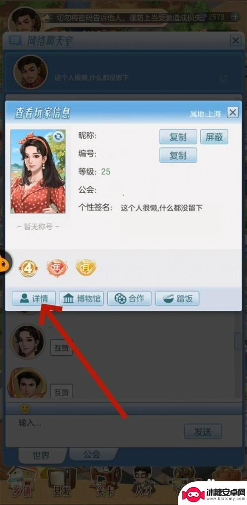 时光杂货店怎么给别人点赞呢 时光杂货店怎样给别人点赞