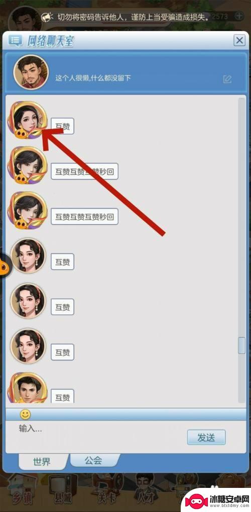 时光杂货店怎么给别人点赞呢 时光杂货店怎样给别人点赞