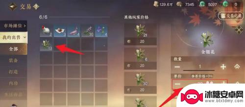 逆水寒怎么卖宠物 逆水寒手游如何卖东西