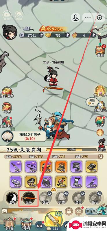 灵画师怎么洗坐骑 灵画师坐骑升级攻略
