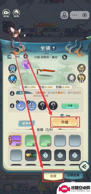 灵画师怎么洗坐骑 灵画师坐骑升级攻略