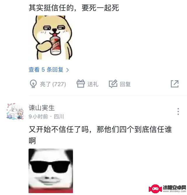 MSI冠军点出BLG内部矛盾,队友间缺乏信任,Bin保持自信态度