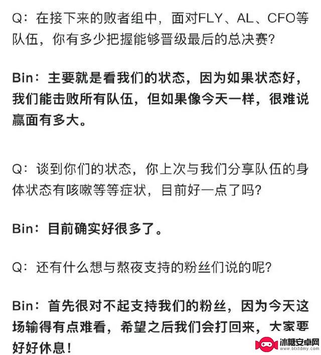 MSI冠军点出BLG内部矛盾,队友间缺乏信任,Bin保持自信态度