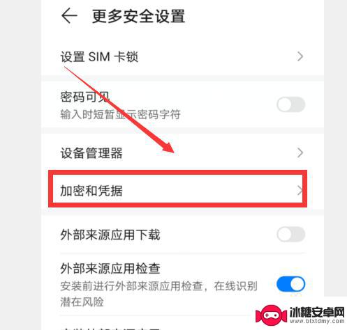 怎么查找手机网络凭据设置 如何在手机设置里查看用户凭据