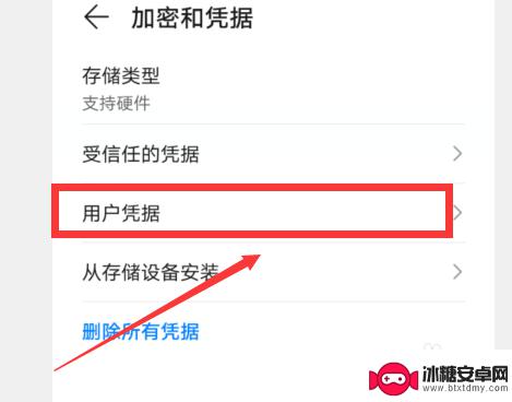 怎么查找手机网络凭据设置 如何在手机设置里查看用户凭据