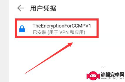 怎么查找手机网络凭据设置 如何在手机设置里查看用户凭据