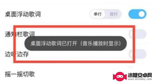 手机酷狗歌词如何悬浮 如何在酷狗音乐中设置歌词悬浮手机桌面