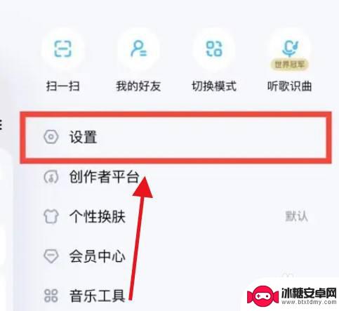 手机酷狗歌词如何悬浮 如何在酷狗音乐中设置歌词悬浮手机桌面