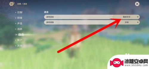 原神怎么设置中文手机 原神手游语言修改方法