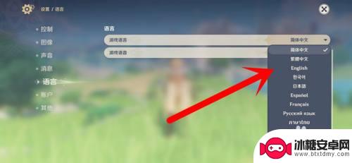 原神怎么设置中文手机 原神手游语言修改方法