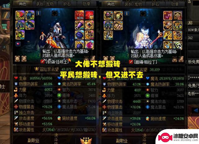 DNF：“付费搬砖”重磅登场！玩家争议4.5名望，到底有多难？