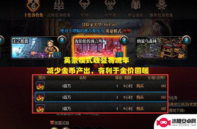 DNF：“付费搬砖”重磅登场！玩家争议4.5名望，到底有多难？