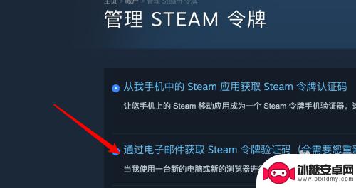 steam怎么接收验证码 steam令牌邮件设置教程