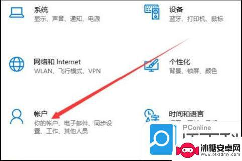 手机屏幕全球通怎么设置 电脑锁屏密码设置方法