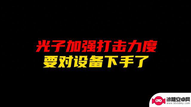 和平精英：新版本新增设备封禁功能，光子加强打击力度