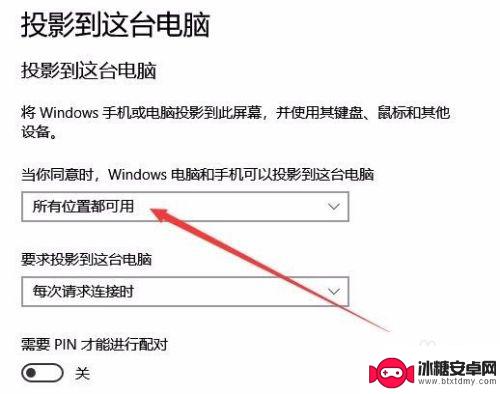 电脑设置手机投屏 手机如何无线投屏到电脑屏幕