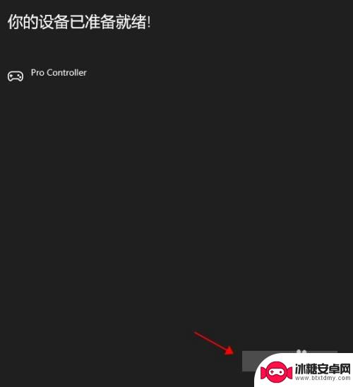 steam设置ns手柄 如何连接NS手柄玩Steam游戏