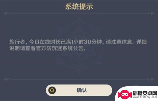 原神不实名认证可以玩多久 《原神》游戏未成年玩家游戏时长限制解除方式一览