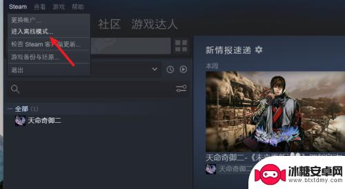 steam 离线授权 Steam离线账号设置教程