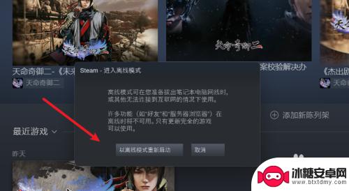 steam 离线授权 Steam离线账号设置教程