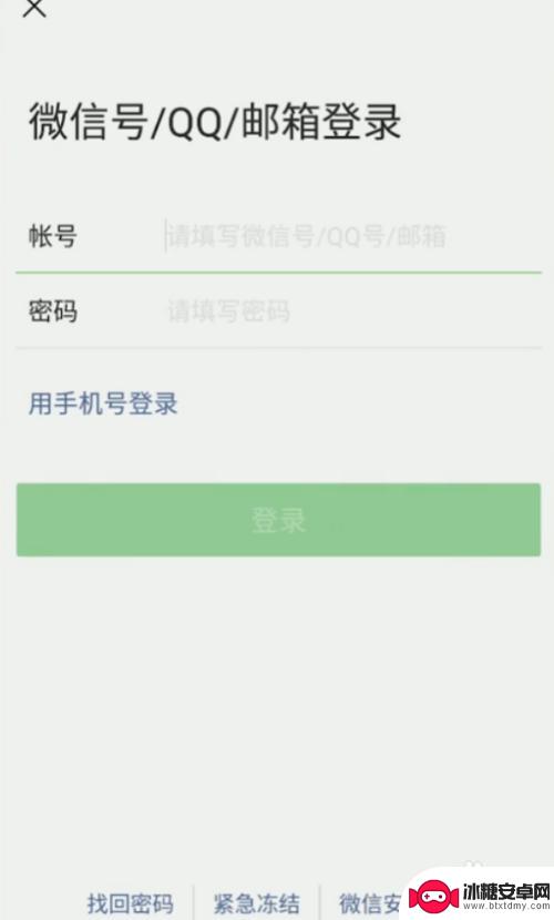 如何在另一个手机上登陆微信 微信如何在另一台手机上登录