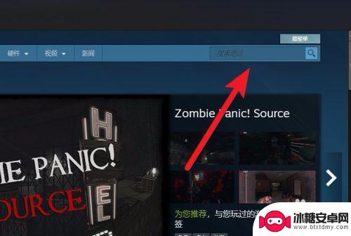 绝地求生steam搜索 Steam怎么找到绝地求生