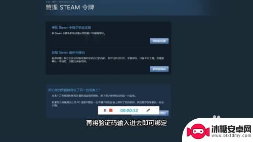 steam怎么绑定手机密令 steam手机令牌绑定教程