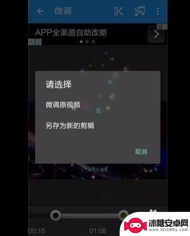 手机拍摄后如何剪辑视频 如何在手机上剪辑视频软件