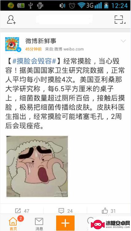 手机如何发布微博 手机微博如何发微博