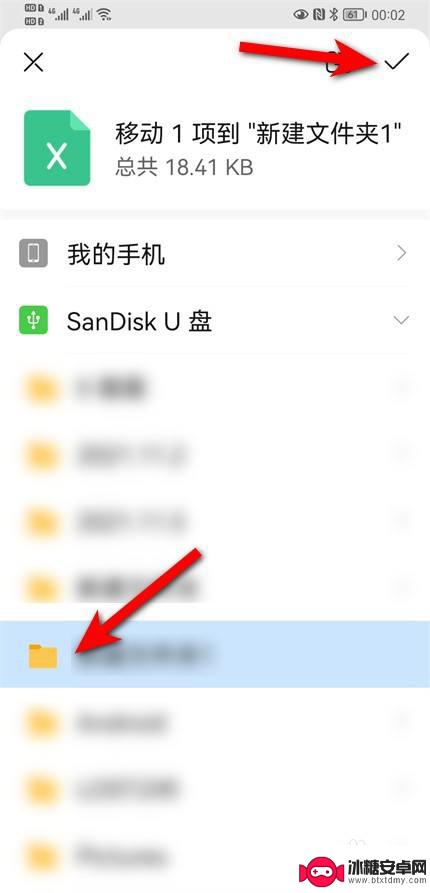 手机上怎么把文件传到u盘 华为手机如何将文件直接传到U盘