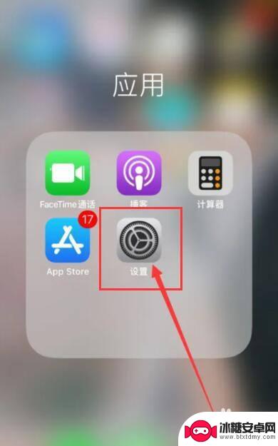 iphone13自动调节亮度怎么关闭 苹果13屏幕亮度自动调节关闭方法