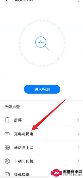 华为手机如何增加电池性能 华为手机电池健康度怎么查看